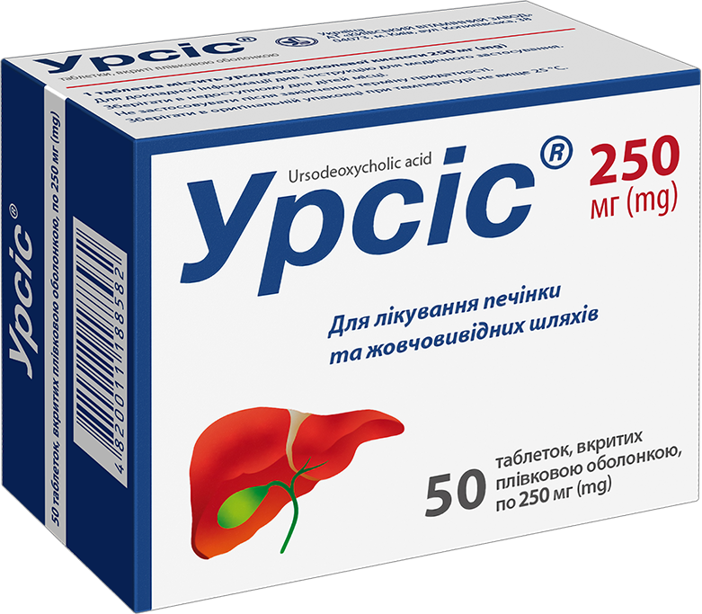 УРСІС® таблетки, вкриті плівковою оболонкою по 250 мг по 10 таблеток у блістері, по 5 блістерів у пачці